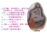 22《石钟山记》课件 语文版中职语文基础模块下册