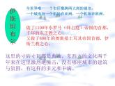 《父親的手提箱》課件 高教版中職語文基礎(chǔ)模塊下冊(cè)