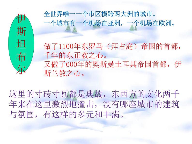 《父亲的手提箱》课件 高教版中职语文基础模块下册02