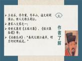 《桂枝香 金陵怀古》课件 高教版中职语文拓展模块