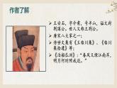 《桂枝香 金陵怀古》课件 高教版中职语文拓展模块