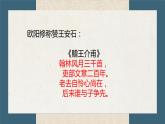 《桂枝香 金陵怀古》课件 高教版中职语文拓展模块