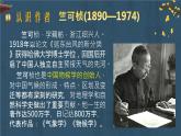 《唐宋大诗人诗中的物候》课件