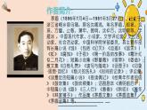 《风景谈》课件 高教版（2023）中职语文基础模块上册