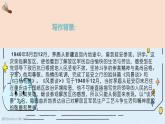 《风景谈》课件 高教版（2023）中职语文基础模块上册