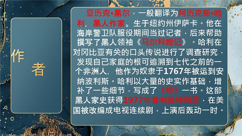 《列车上的偶然相遇》 课件 高教版中职语文职业模块服务类02