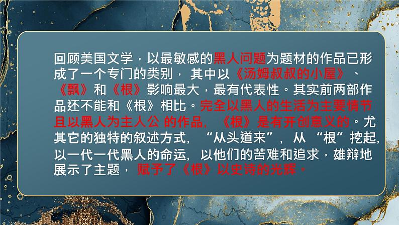 《列车上的偶然相遇》 课件 高教版中职语文职业模块服务类03