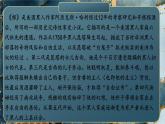 《列車上的偶然相遇》 課件 高教版中職語文職業(yè)模塊服務(wù)類