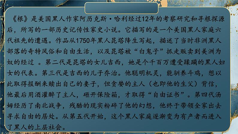 《列车上的偶然相遇》 课件 高教版中职语文职业模块服务类04