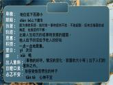 《列車上的偶然相遇》 課件 高教版中職語文職業(yè)模塊服務(wù)類