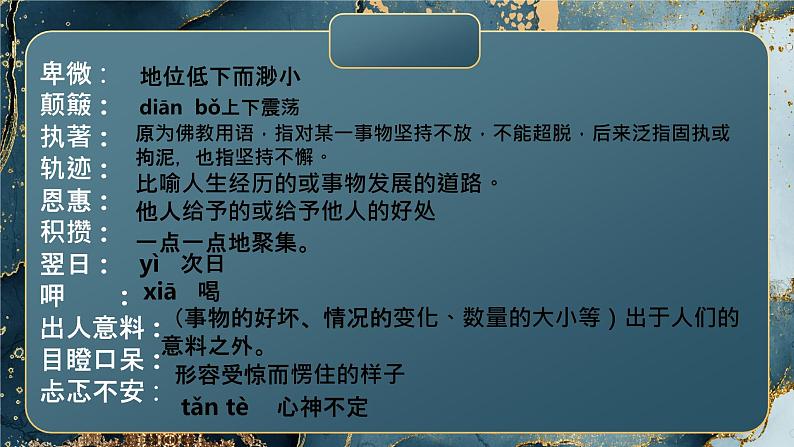 《列车上的偶然相遇》 课件 高教版中职语文职业模块服务类05