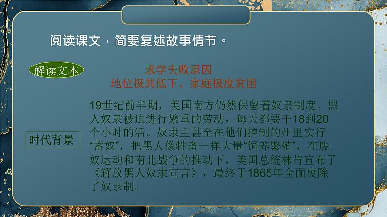 《列车上的偶然相遇》 课件 高教版中职语文职业模块服务类07