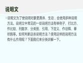 說(shuō)明方法及作用（包含答題模板）課件PPT