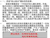 【人教版】中职语文拓展模块：第16课《琵琶行》课件（2）