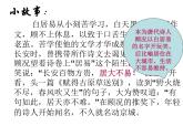 【人教版】中职语文拓展模块：第16课《琵琶行》课件（2）