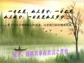 【人教版】中职语文拓展模块：第17课《静女》课件（4）