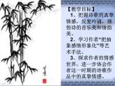 【人教版】中职语文拓展模块：第19课《虞美人》课件（2）