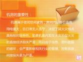 机房消防系统讲解（PPT34页)
