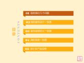 机房消防系统讲解（PPT34页)