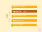 机房消防系统讲解（PPT34页)