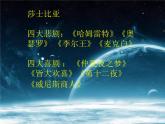 【人教版】中职语文职业模块服务类：第2课《科学与艺术》课件（2）