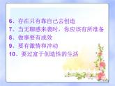 【人教版】中职语文职业模块服务类：第3课《走向社会》课件（2）