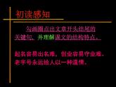 【人教版】中职语文职业模块服务类：第9课《老字号：北京昔日的名牌》课件