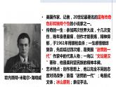 《老人與海（節(jié)選）》課件 高教版中職語(yǔ)文拓展模塊