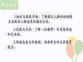 2.3.1《林黛玉进贾府》课件 高教版（2023）中职语文基础模块上册