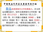 中职语文拓展模块祝福课件
