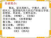 中职语文拓展模块祝福课件