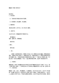 中职语文部编高教版(2023)基础模块 上册第二单元一 诗二首雨巷教案