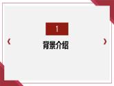 部编高教版2023+中职语文+ 职业模块1.4+ 闪亮的坐标——劳模王进喜-课件