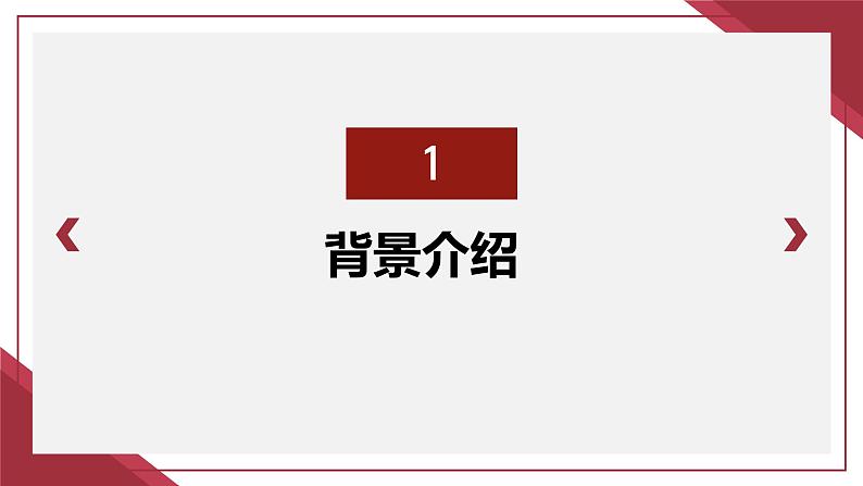 部编高教版2023+中职语文+ 职业模块1.4+ 闪亮的坐标——劳模王进喜-课件03