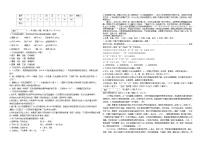 广东中职2023-2024学年第一学期高一语文期末试卷（Word版，含答案）