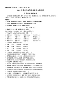 2021年重庆市高等职业教育分类考试文化素质测试语文试题（Word版，含答案）