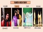 【高教版】中职语文拓展模块 第五单元 《夜行船·秋思》课件