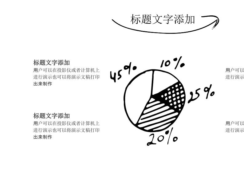 简洁简约手绘个人简历求职竞聘报告PPT05