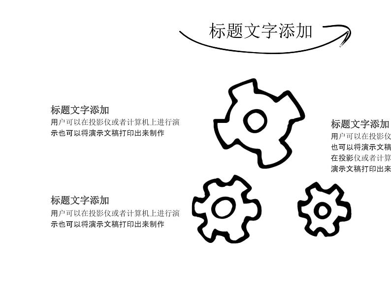 简洁简约手绘个人简历求职竞聘报告PPT07