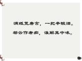 2.3《林黛玉进贾府》课件-《语文》（高教版2023•基础模块上册）