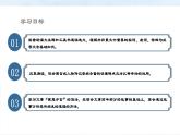 3.2《种树郭橐驼传》课件-《语文》（高教版2023•基础模块上册）