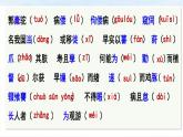 3.2《种树郭橐驼传》课件-《语文》（高教版2023•基础模块上册）