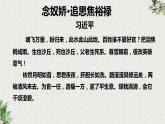 5.1《县委书记的榜样——焦裕禄》课件-《语文》（高教版2023•基础模块上册）