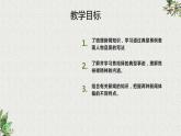 5.1《县委书记的榜样——焦裕禄》课件-《语文》（高教版2023•基础模块上册）