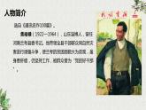 5.1《县委书记的榜样——焦裕禄》课件-《语文》（高教版2023•基础模块上册）