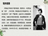 5.1《县委书记的榜样——焦裕禄》课件-《语文》（高教版2023•基础模块上册）