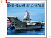 5.3《国家的儿子（节选）》课件-《语文》（高教版2023•基础模块上册）