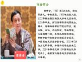 5.3《国家的儿子（节选）》课件-《语文》（高教版2023•基础模块上册）