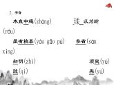 6.2《劝学》课件-《语文》（高教版2023•基础模块上册）