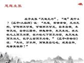 6.3.2《庖丁解牛》课件-《语文》（高教版2023•基础模块上册）